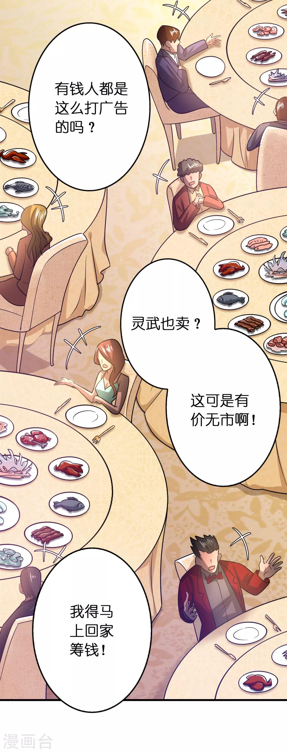 第104话 抢男人的正确打开方式-第115话