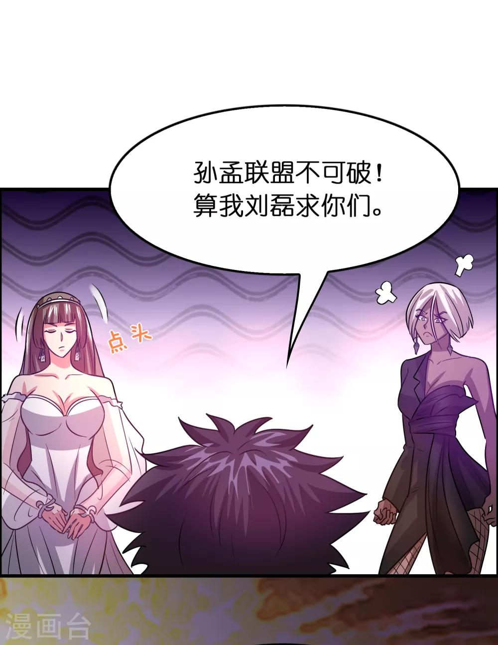 第104话 抢男人的正确打开方式-第115话