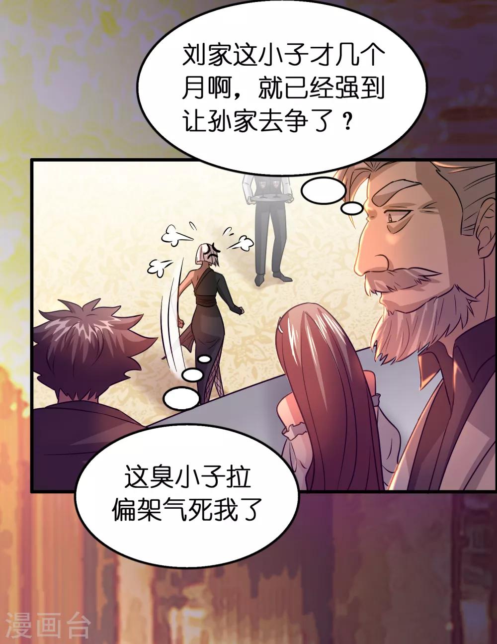第104话 抢男人的正确打开方式-第115话
