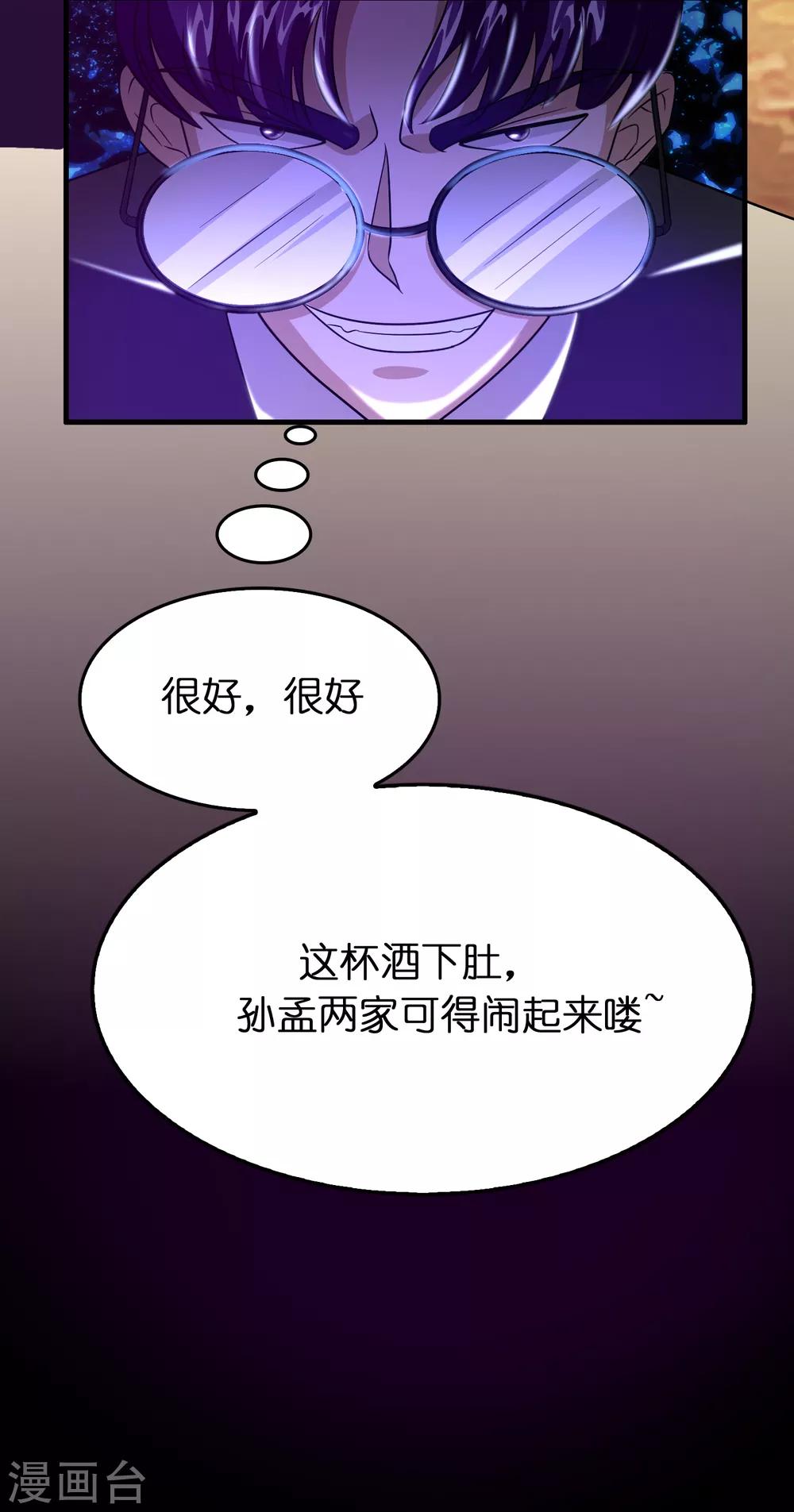 第104话 抢男人的正确打开方式-第115话