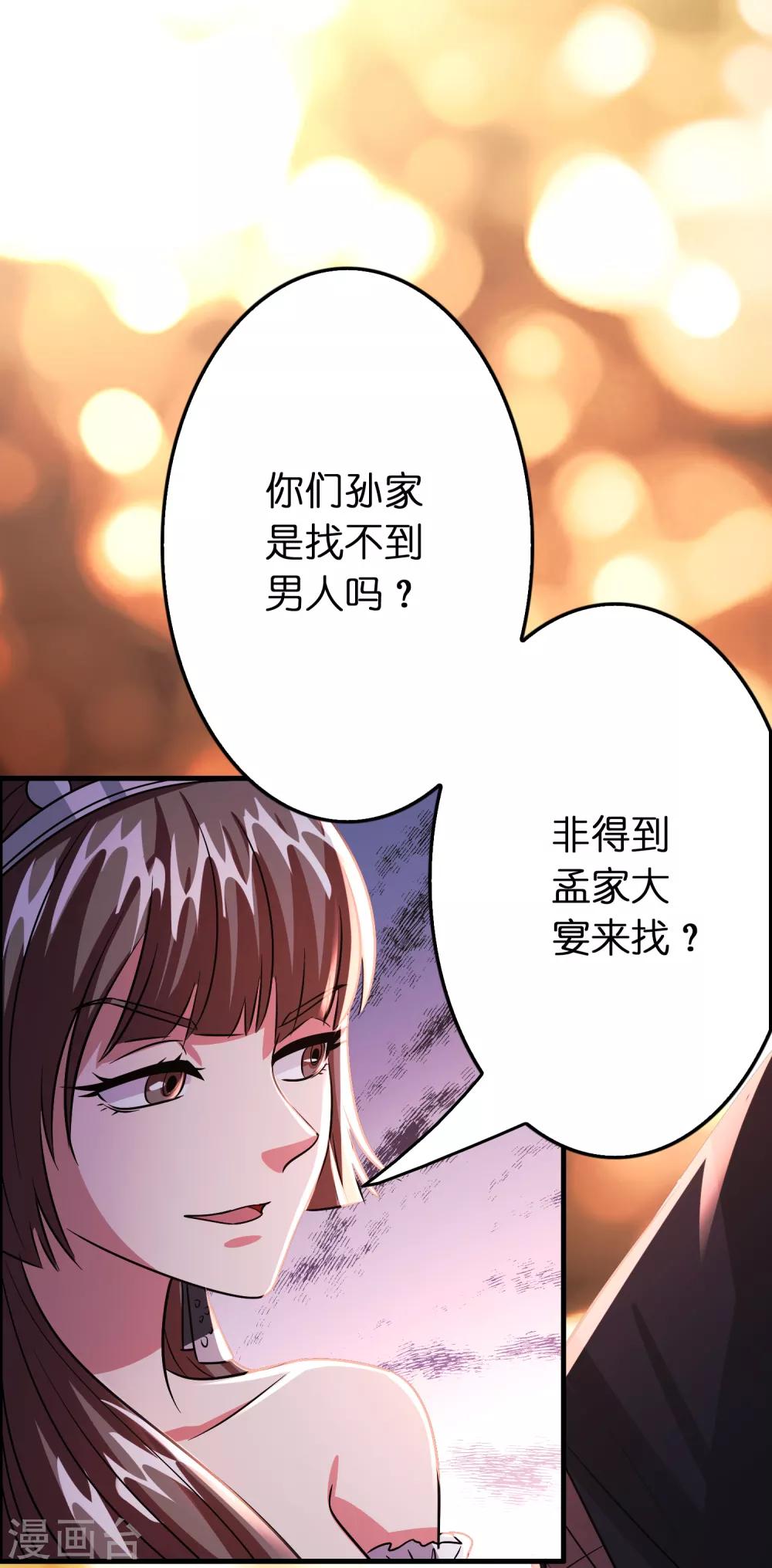 第104话 抢男人的正确打开方式-第115话