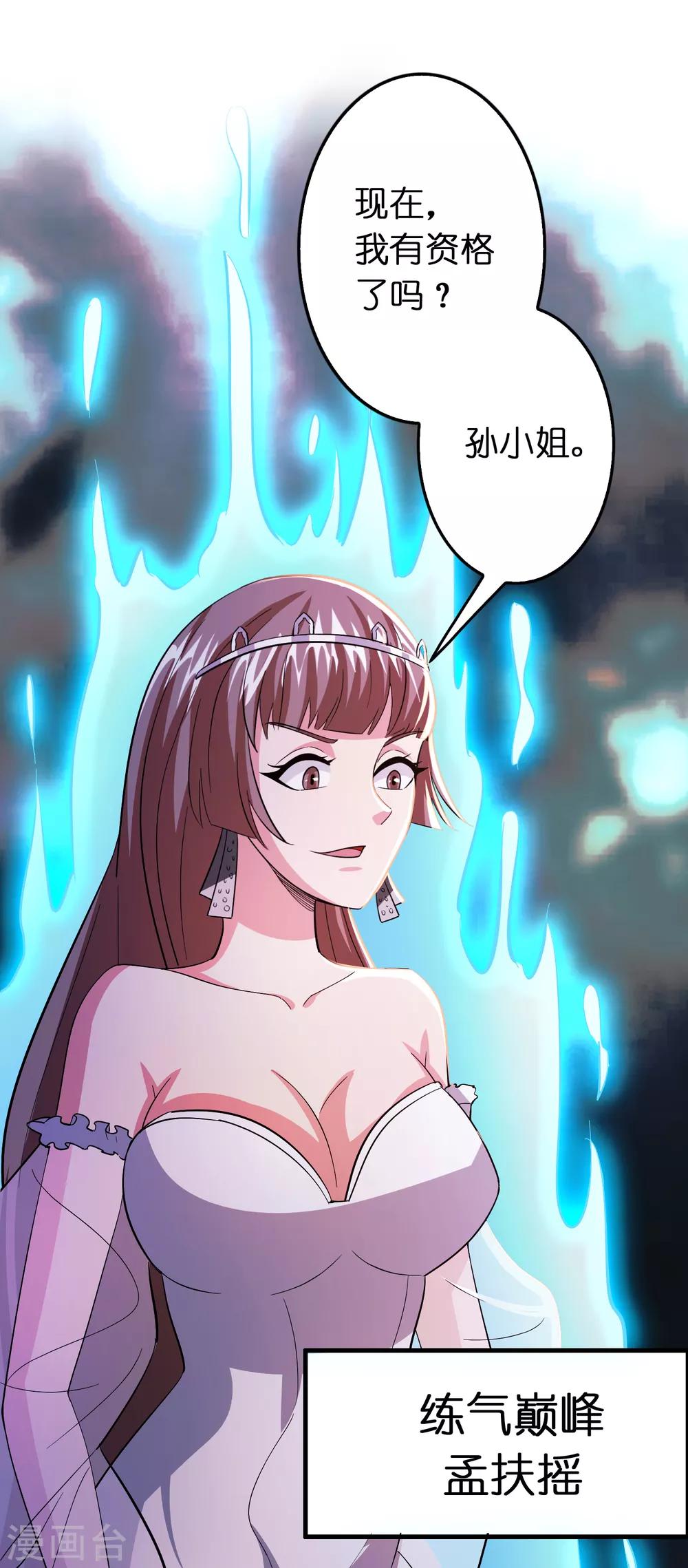 第104话 抢男人的正确打开方式-第115话