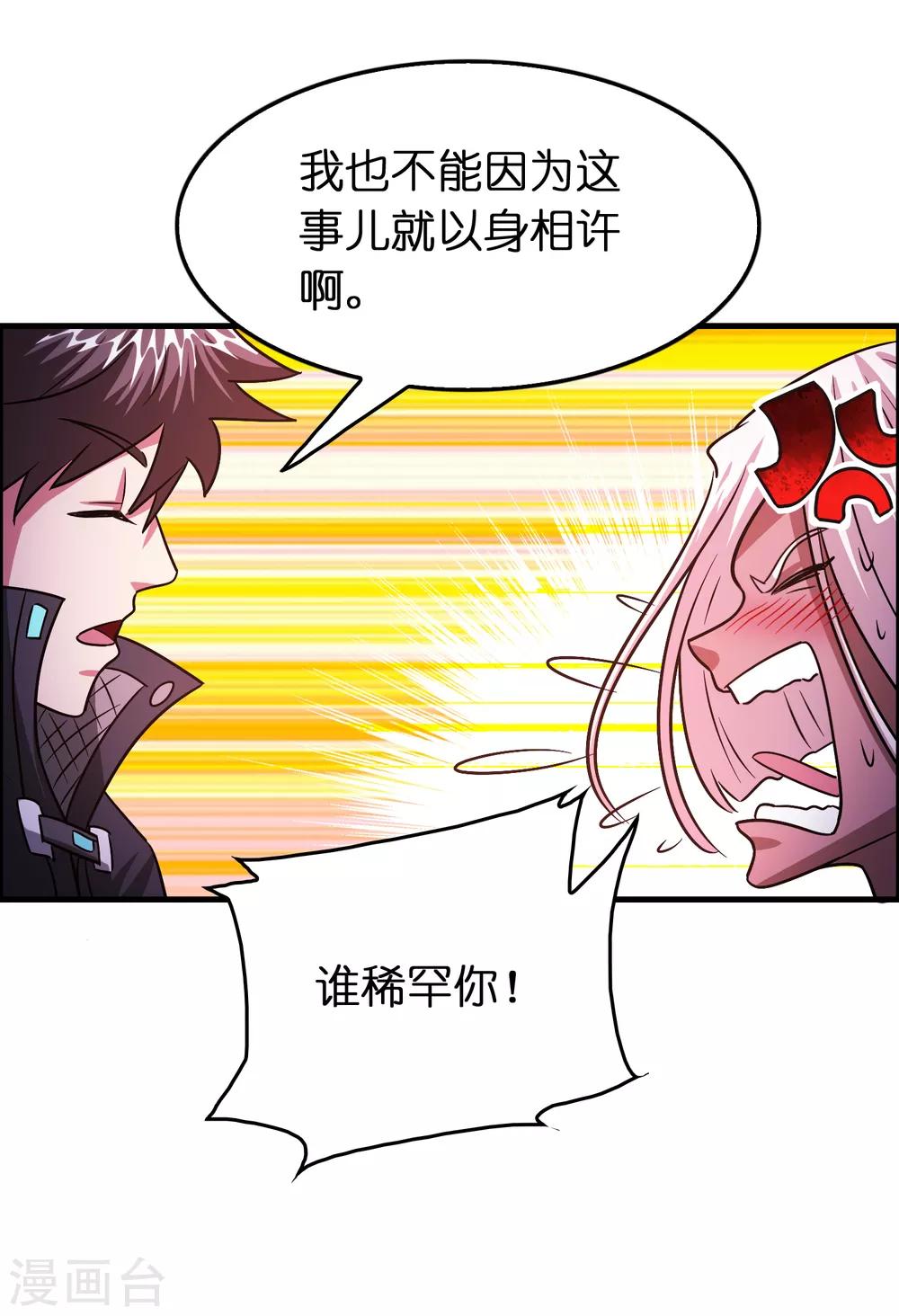 第106话 女人太多太麻烦了-第117话