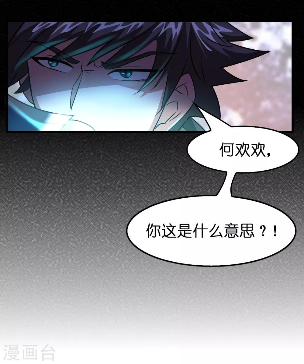 第106话 女人太多太麻烦了-第117话