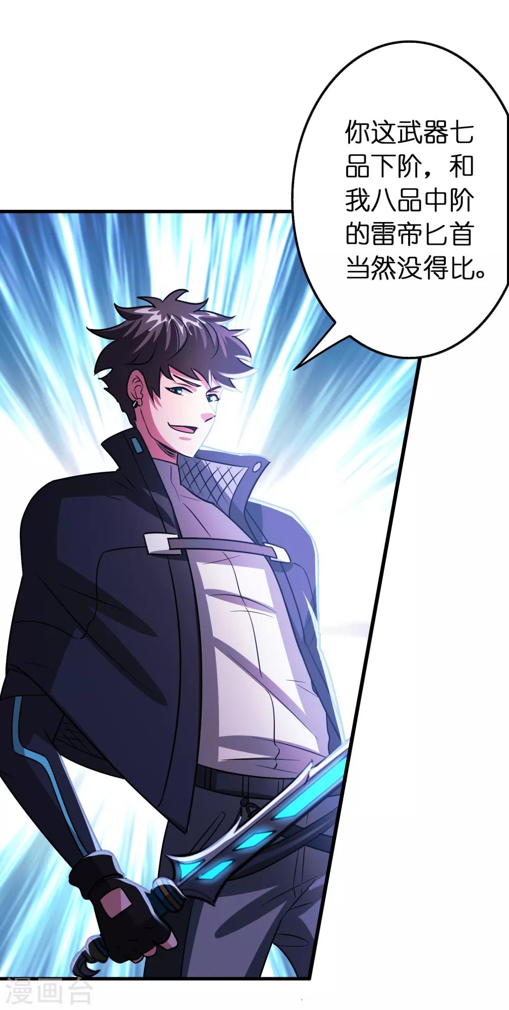 第106话 女人太多太麻烦了-第117话