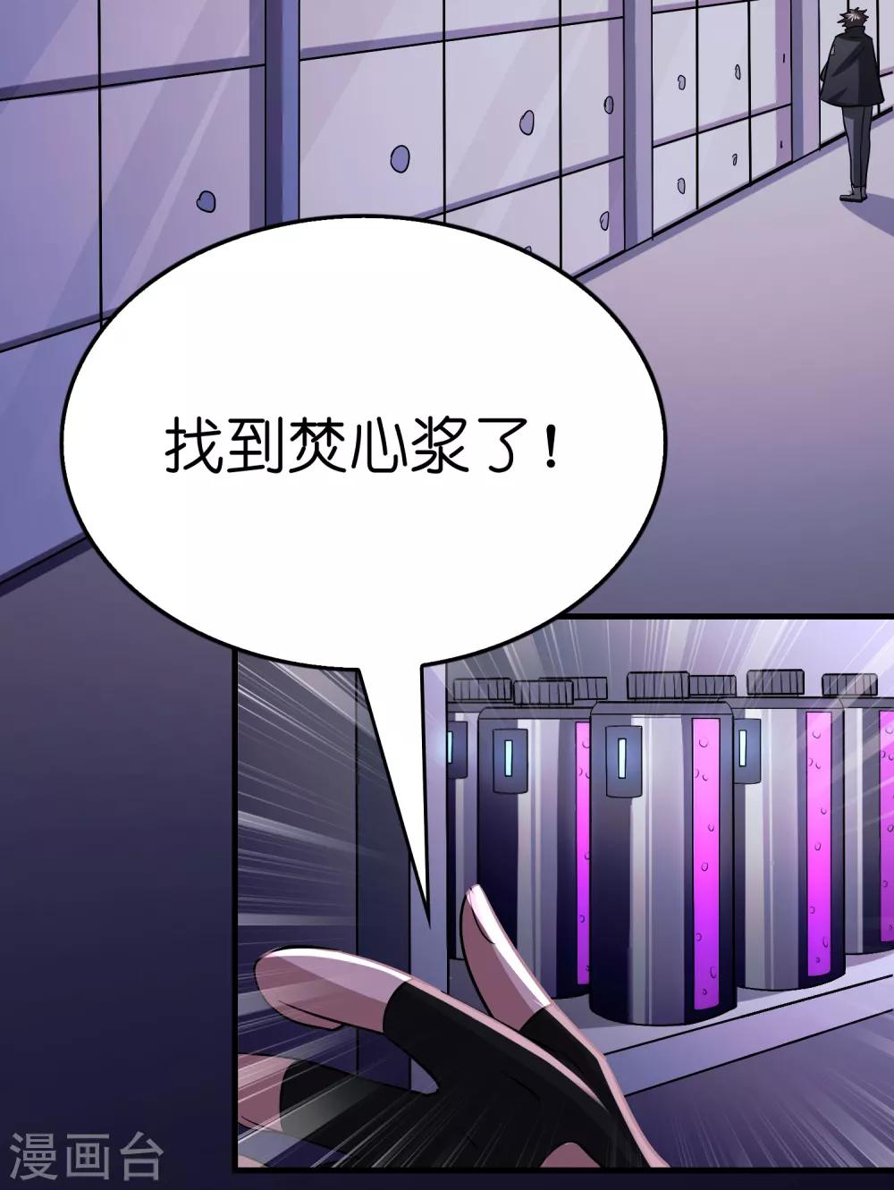 第108话 你做不到的我都能做到-第119话