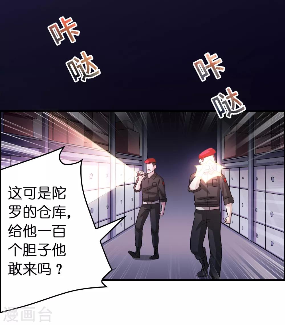第108话 你做不到的我都能做到-第119话