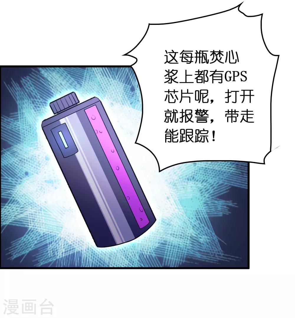 第108话 你做不到的我都能做到-第119话