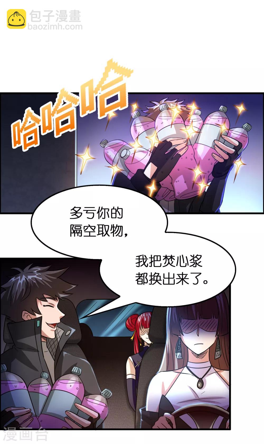 第108话 你做不到的我都能做到-第119话