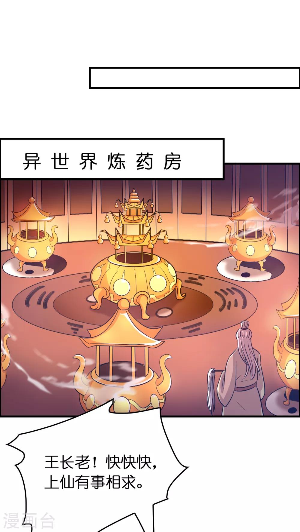 第108话 你做不到的我都能做到-第119话