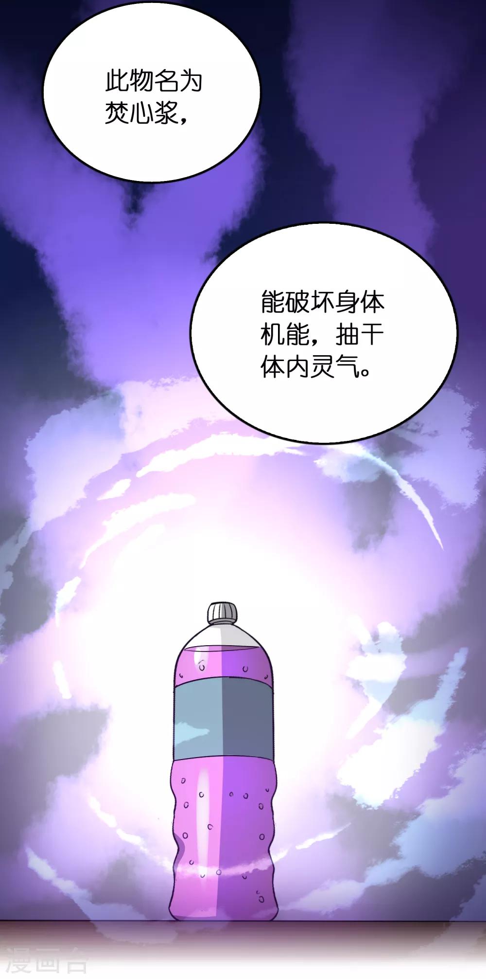 第108话 你做不到的我都能做到-第119话