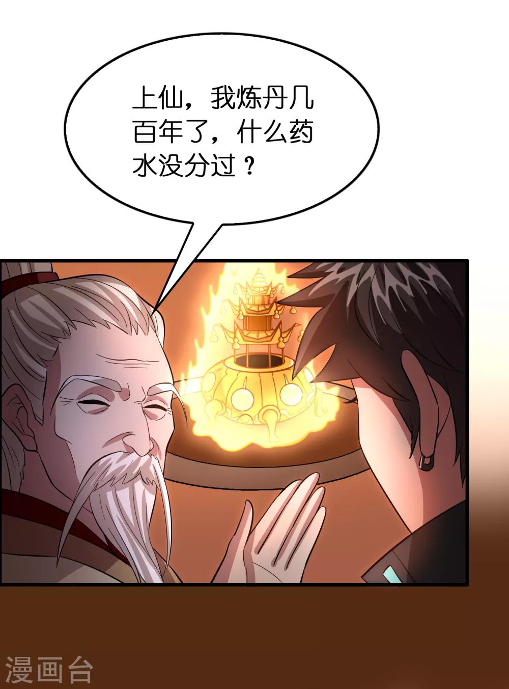 第108话 你做不到的我都能做到-第119话