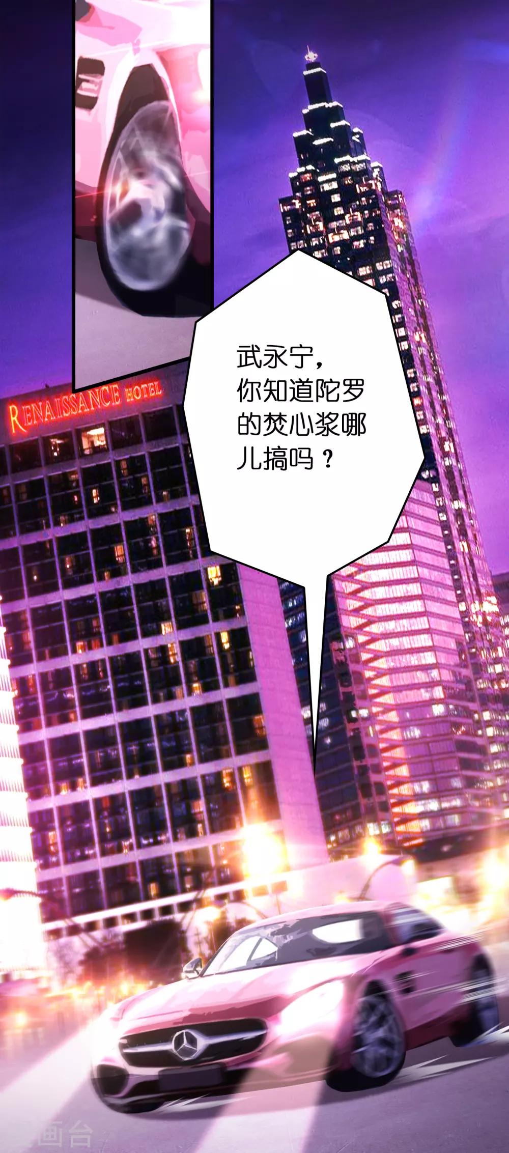 第108话 你做不到的我都能做到-第119话