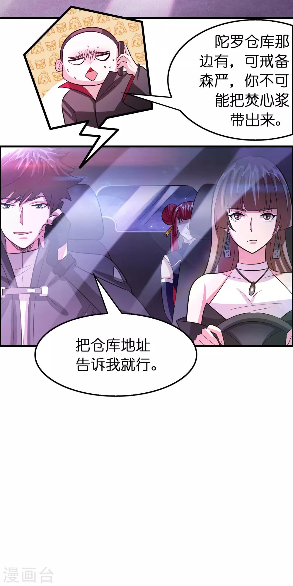 第108话 你做不到的我都能做到-第119话