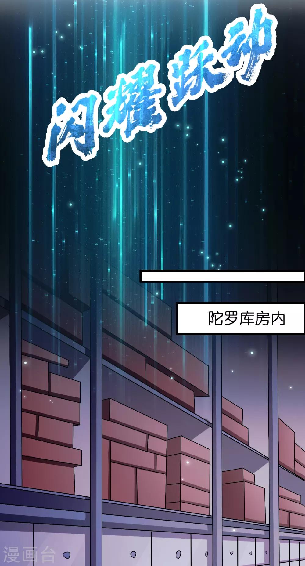 第108话 你做不到的我都能做到-第119话