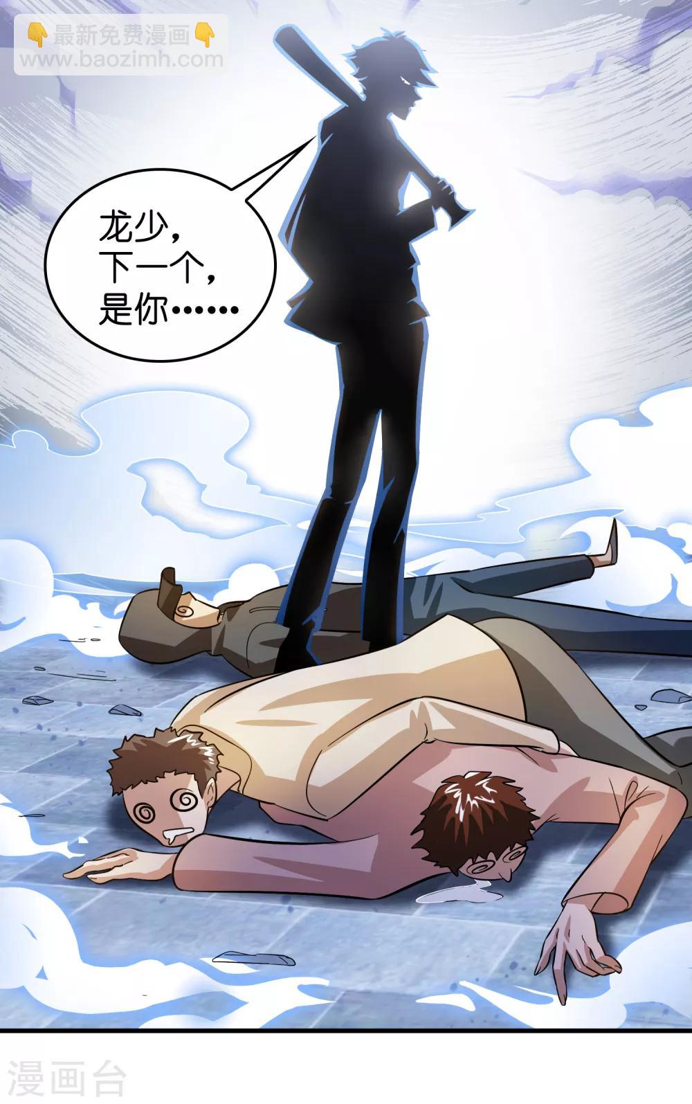 第10话 真男人就要忍得住！-第13话
