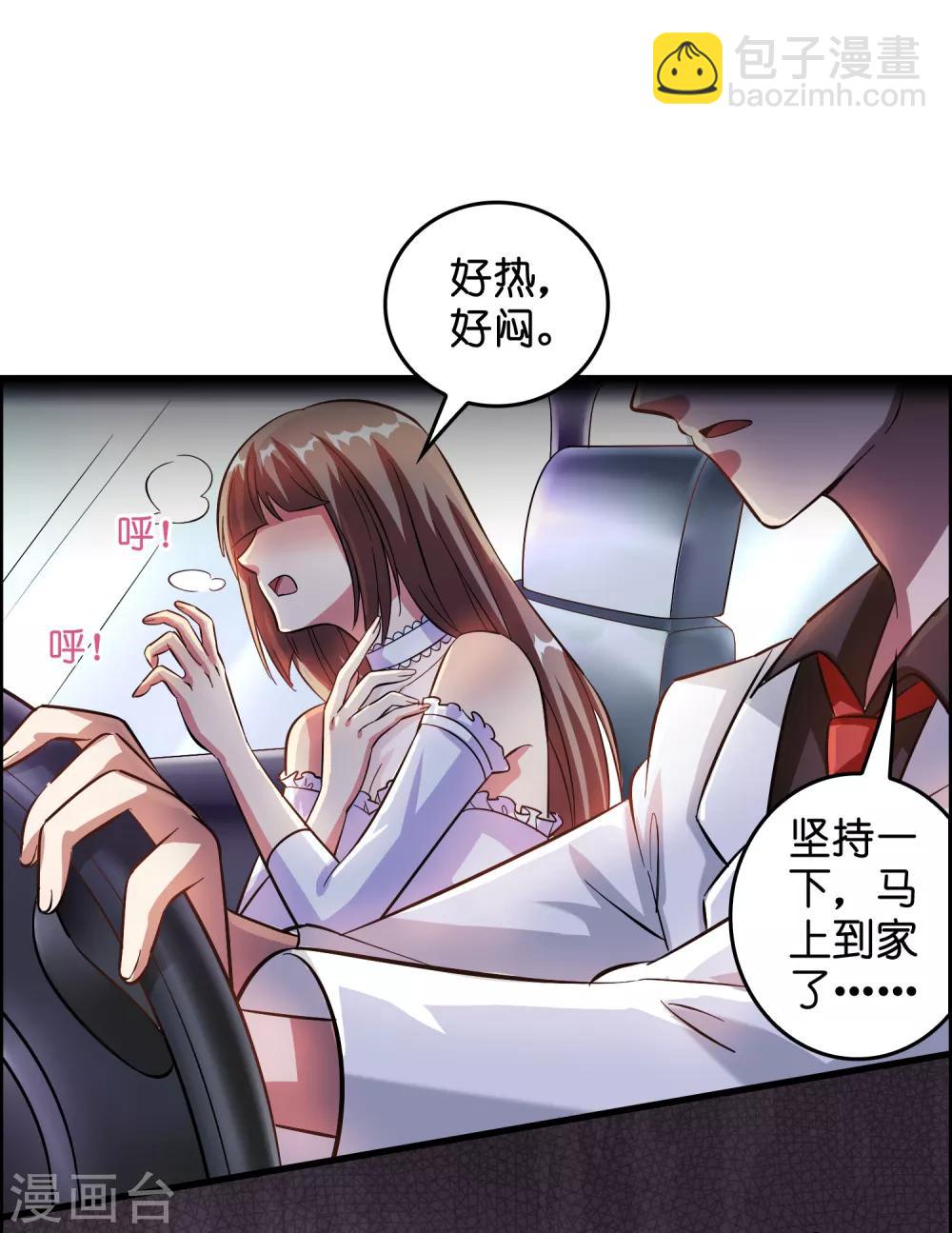 第10话 真男人就要忍得住！-第13话