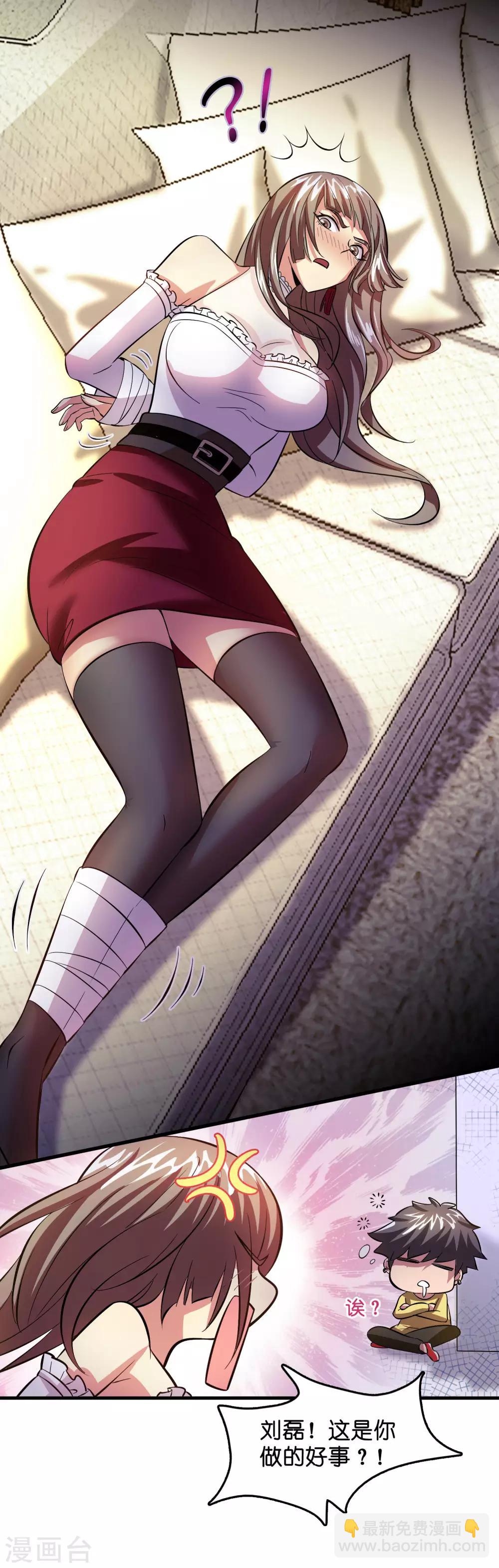 第10话 真男人就要忍得住！-第13话