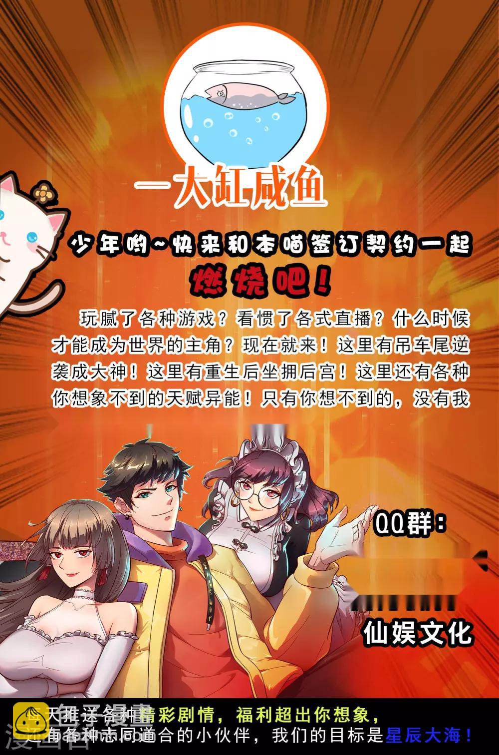 第10话 真男人就要忍得住！-第13话