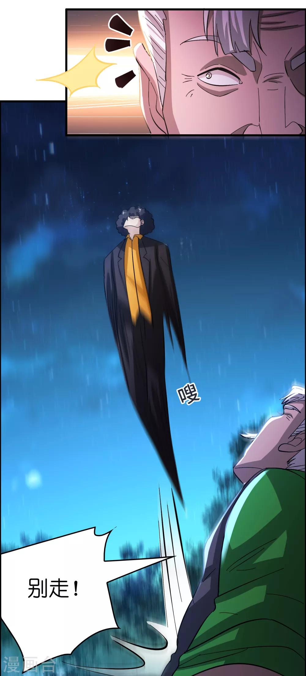 第110话 要死人的节奏？-第121话