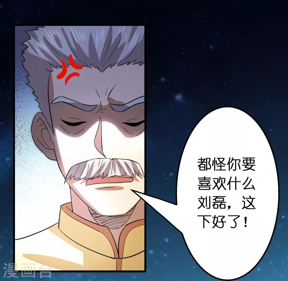 第110话 要死人的节奏？-第121话