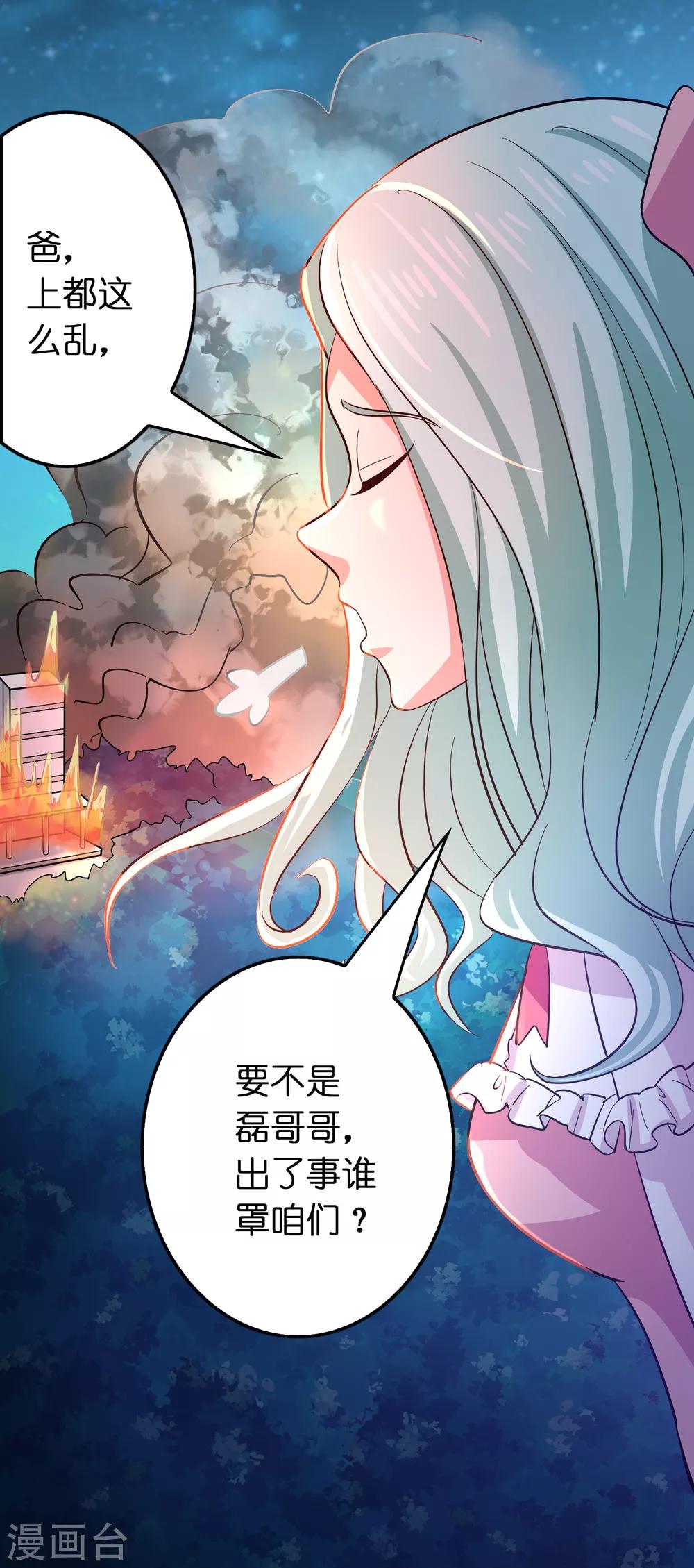 第110话 要死人的节奏？-第121话