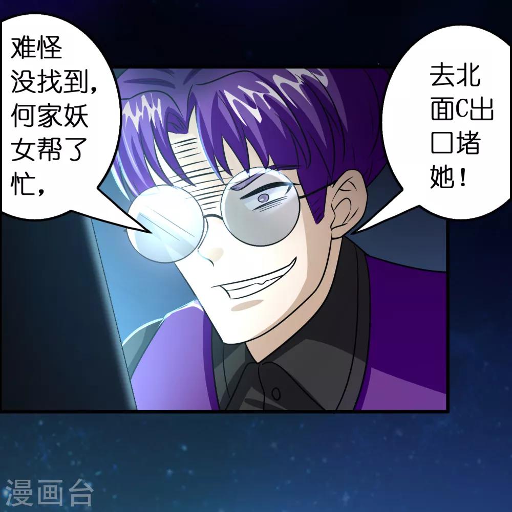 第110话 要死人的节奏？-第121话