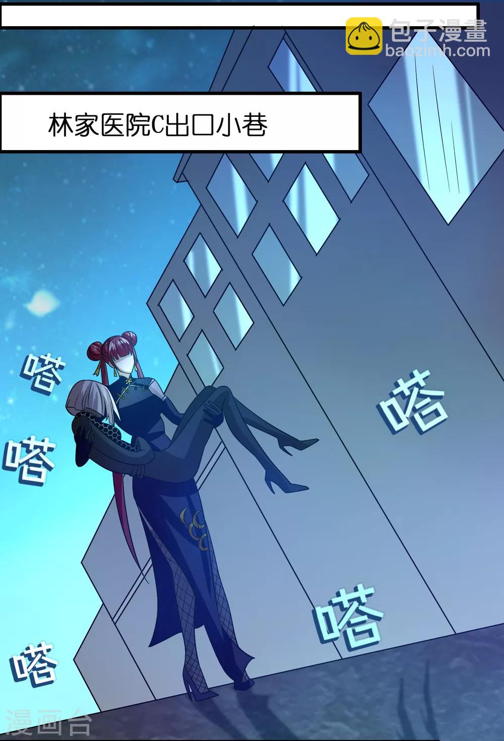 第110话 要死人的节奏？-第121话