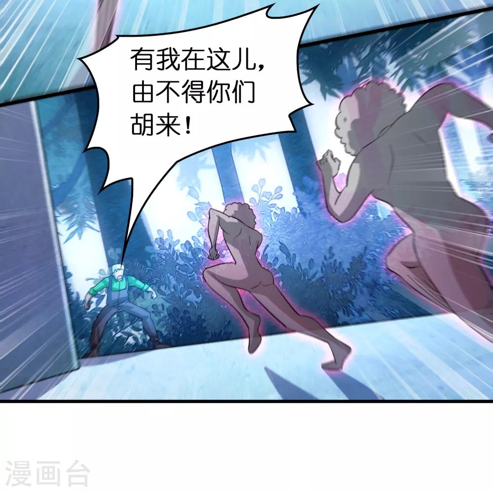 第110话 要死人的节奏？-第121话