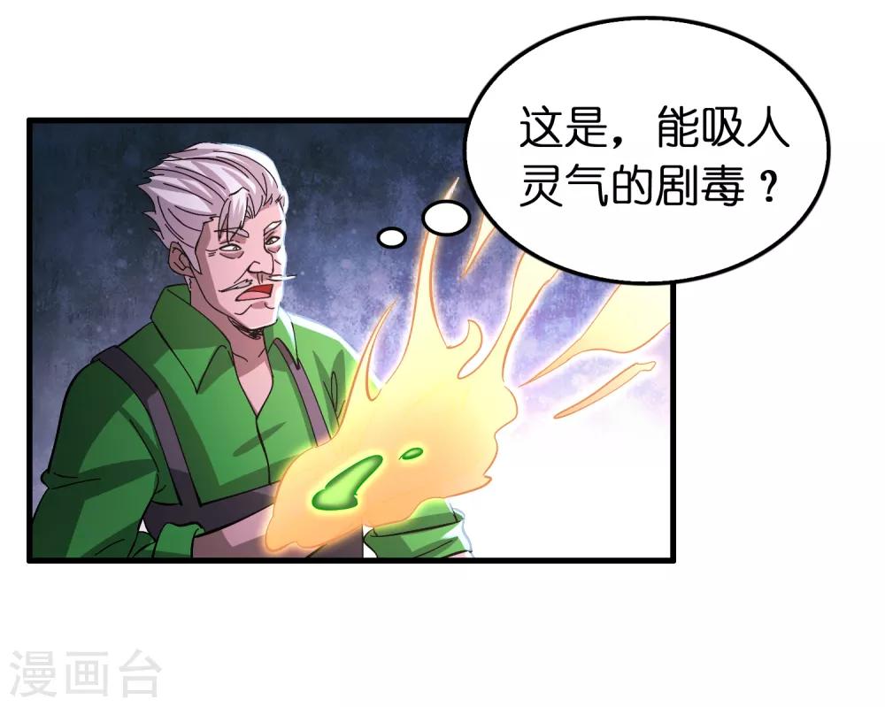 第110话 要死人的节奏？-第121话