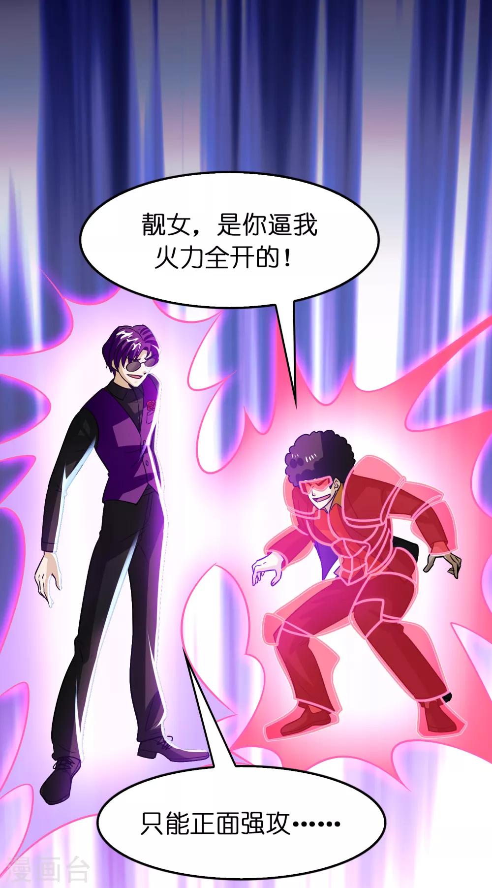 第112话 敢打我老婆？？？-第123话