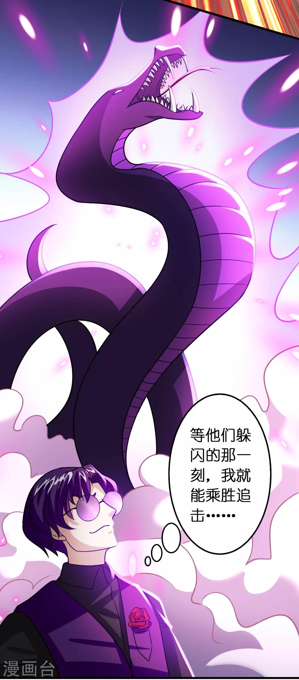 第112话 敢打我老婆？？？-第123话