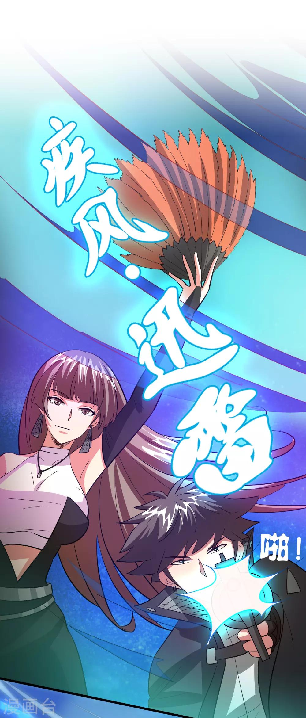 第112话 敢打我老婆？？？-第123话