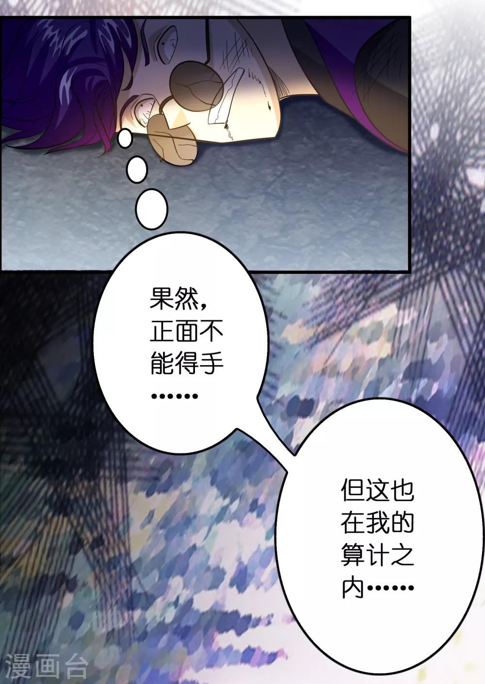 第112话 敢打我老婆？？？-第123话