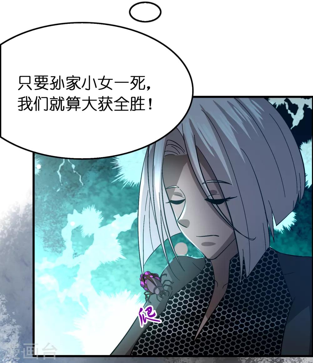 第112话 敢打我老婆？？？-第123话