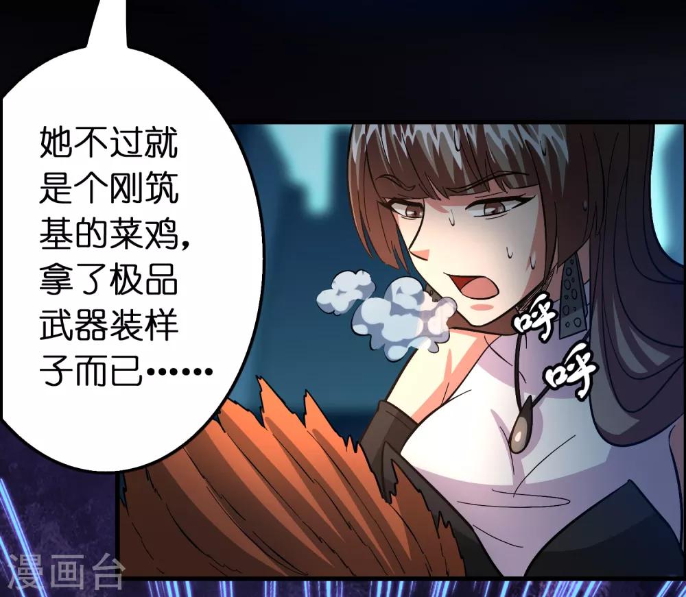 第112话 敢打我老婆？？？-第123话
