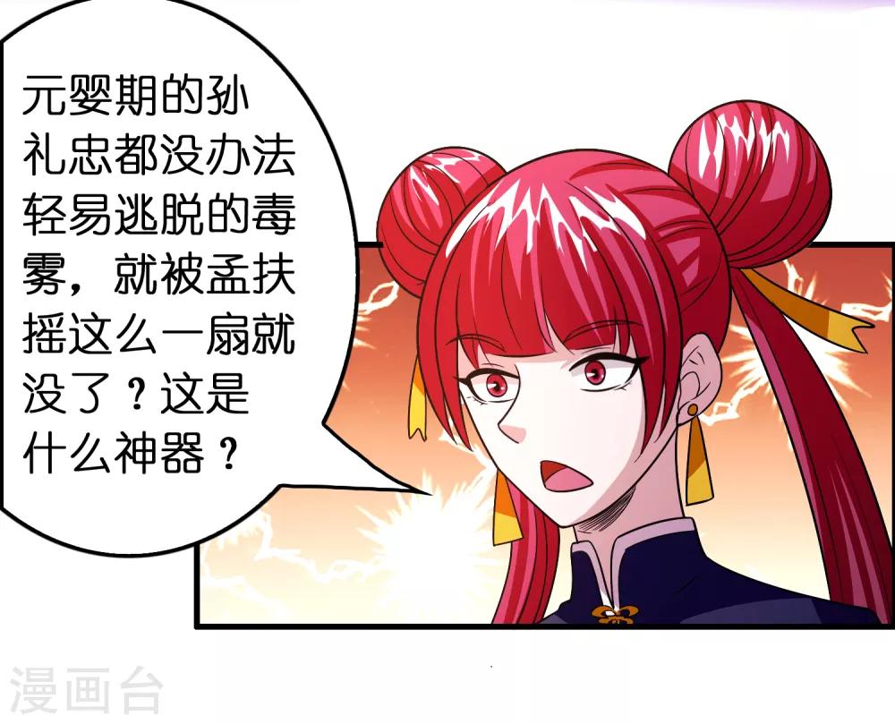 第112话 敢打我老婆？？？-第123话