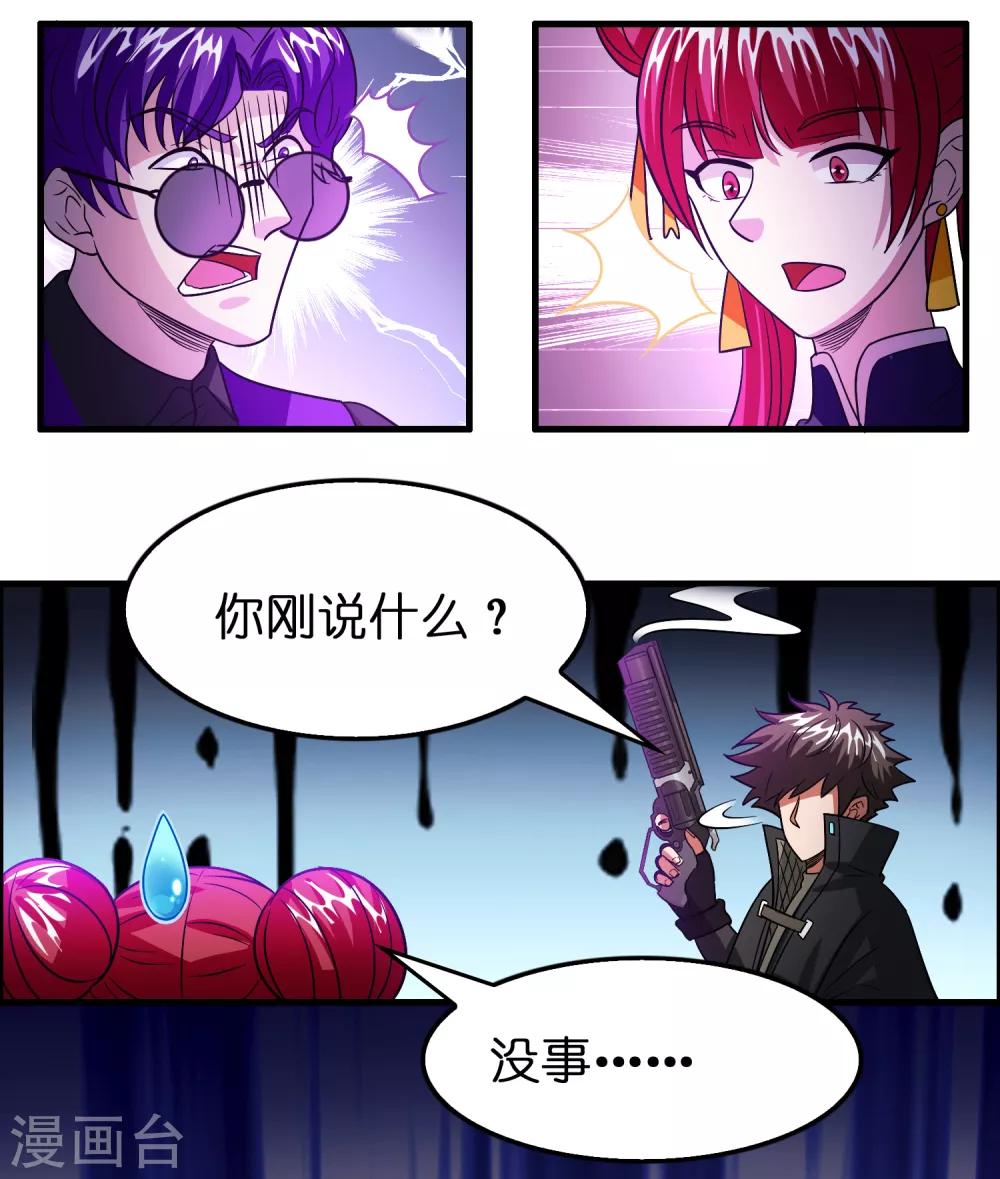 第112话 敢打我老婆？？？-第123话