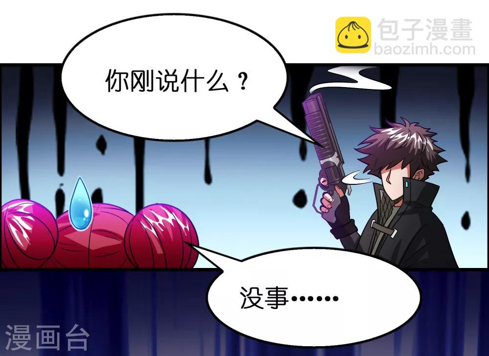 第112话 敢打我老婆？？？-第123话