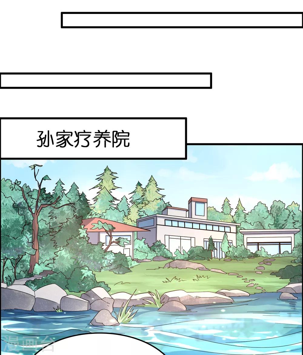 第114话 没事儿，磊哥帮你-第125话