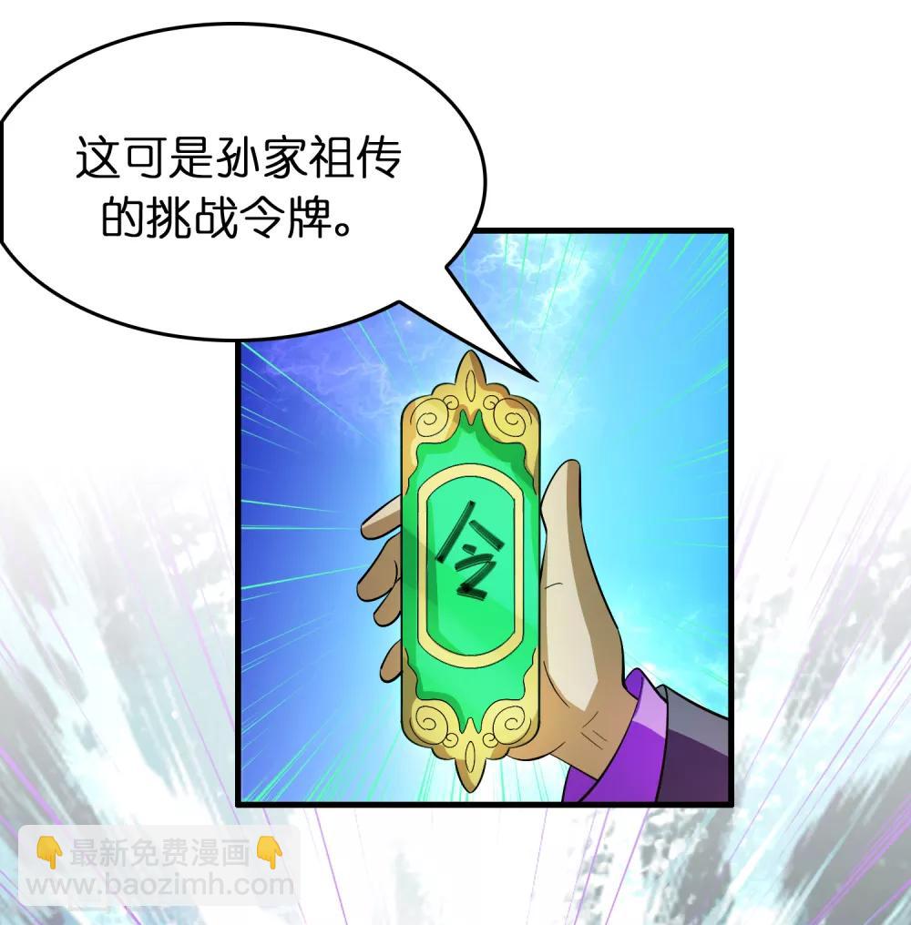 第114话 没事儿，磊哥帮你-第125话