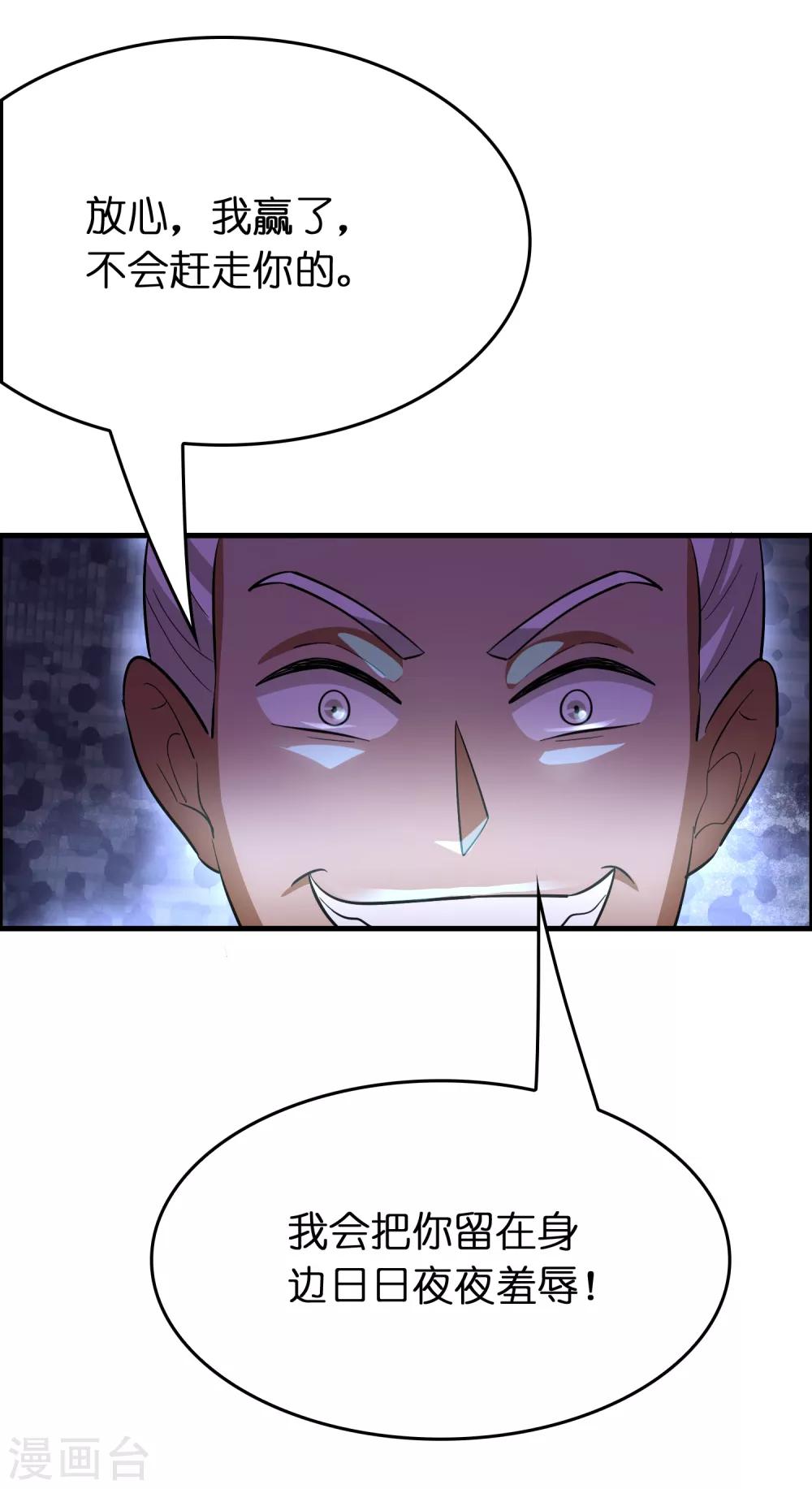 第114话 没事儿，磊哥帮你-第125话