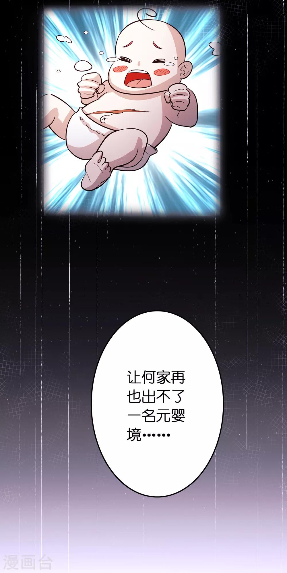 第114话 没事儿，磊哥帮你-第125话