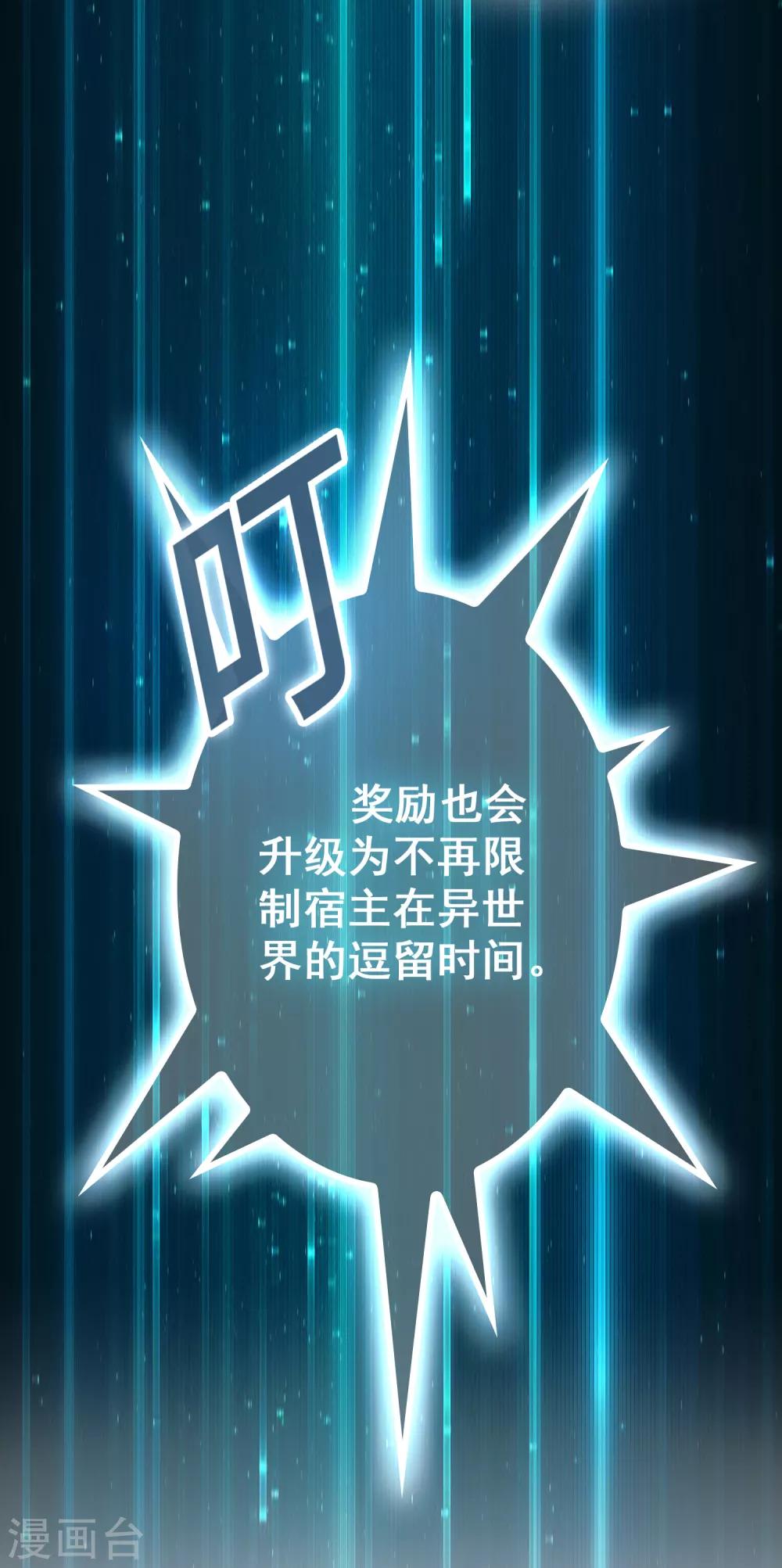 第116话 挑衅系统的下场-第127话