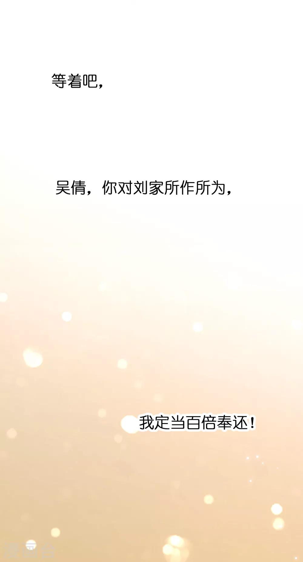 第116话 挑衅系统的下场-第127话