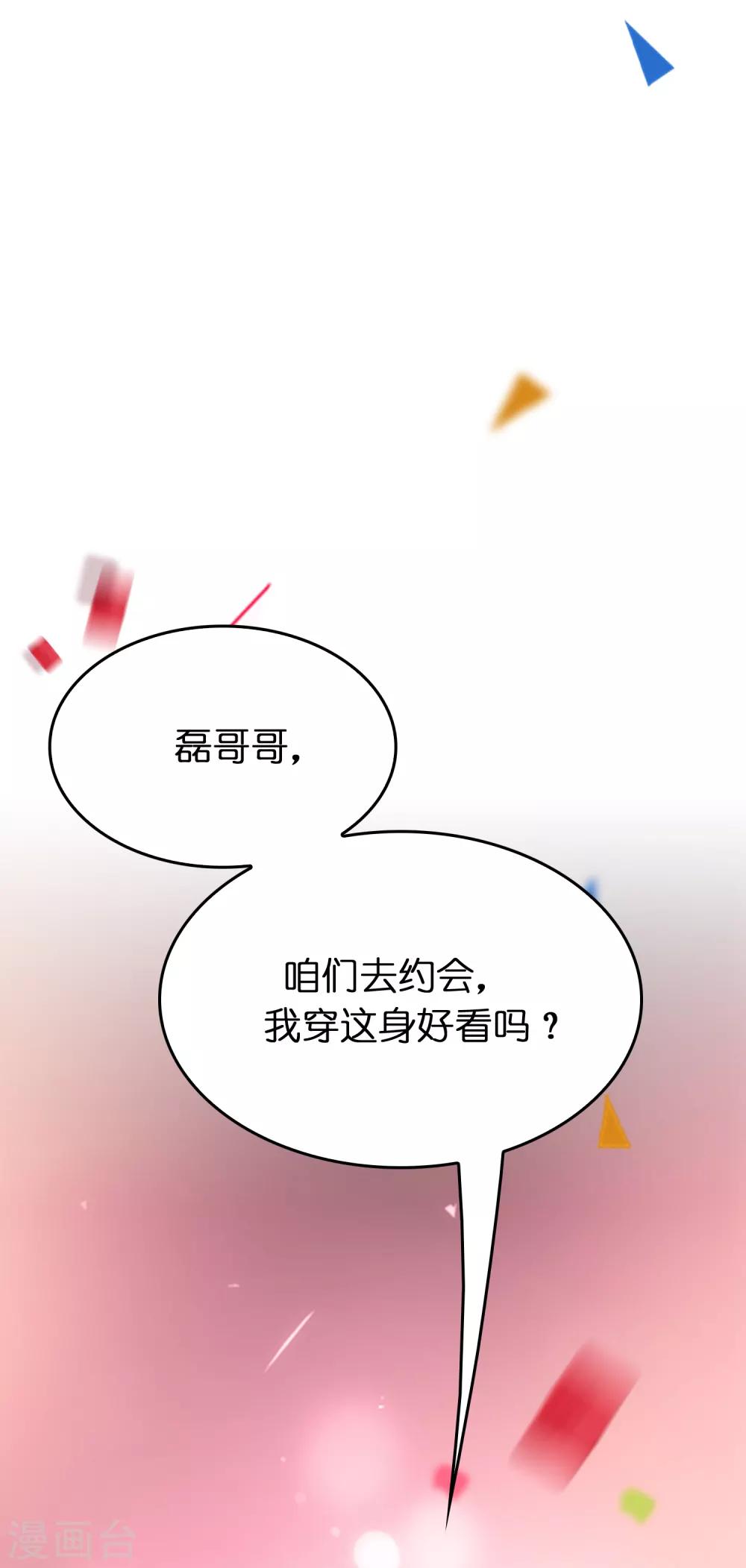 第116话 挑衅系统的下场-第127话