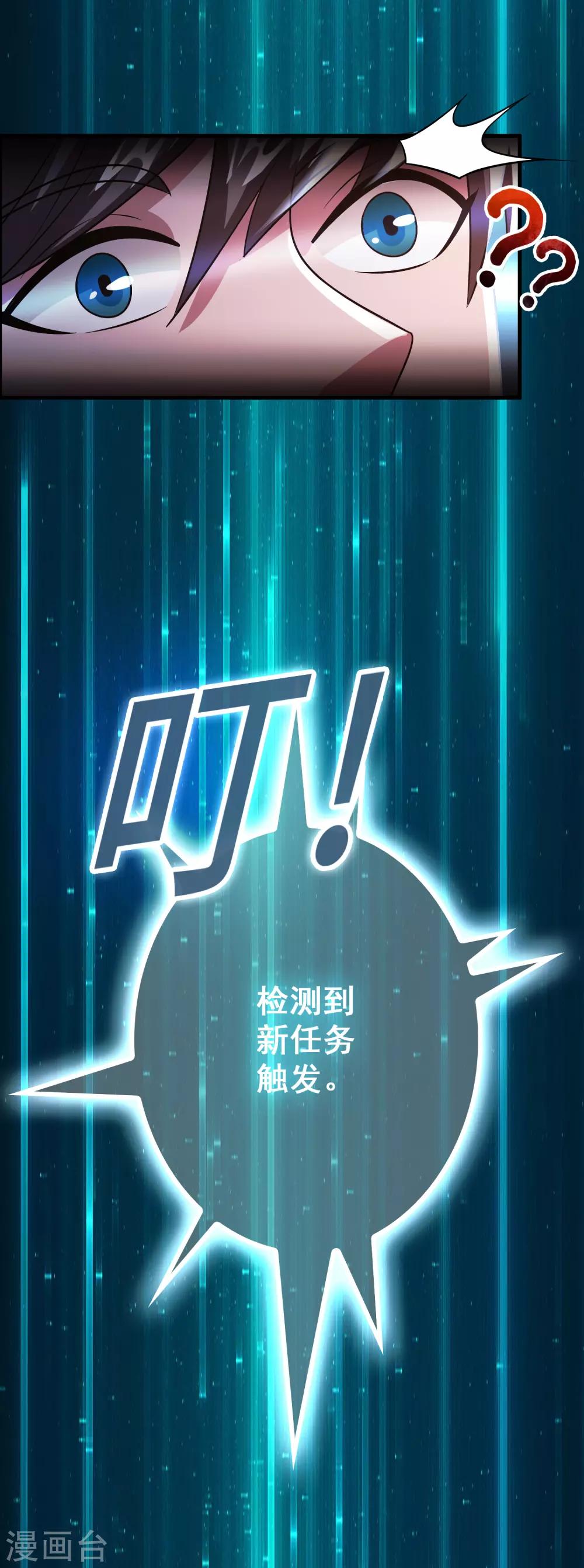 第116话 挑衅系统的下场-第127话