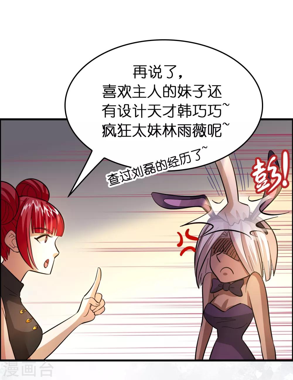 第120话 这个男人花落谁手？-第131话