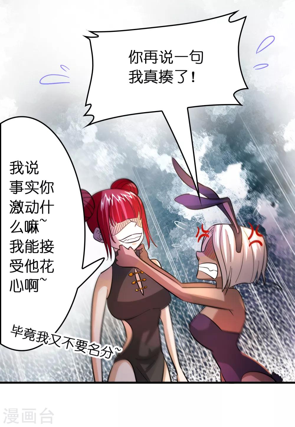 第120话 这个男人花落谁手？-第131话