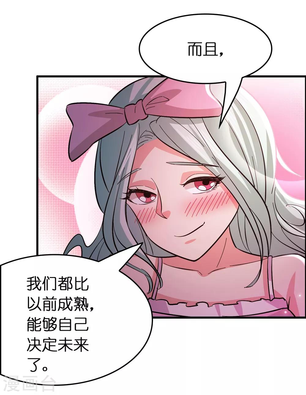 第120话 这个男人花落谁手？-第131话